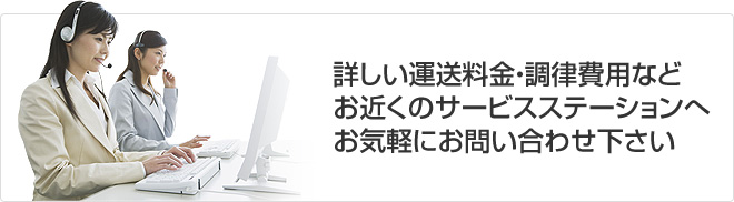 関東東部エリア